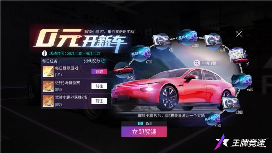 《王牌竞速》X《梦幻西游》手游联动活动即将梦幻开启