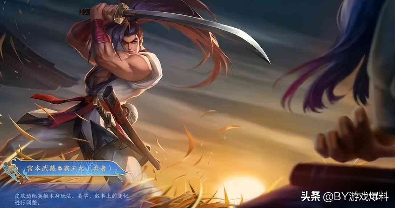 王者荣耀宫本武藏全皮肤对比宫本武藏全皮肤优化调整又一款天魔缭乱