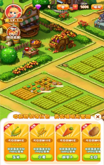 我的农家乐游戏领红包官方版 v1.0.0