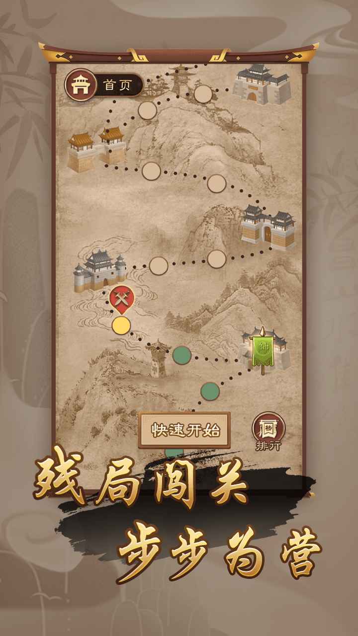 万宁象棋下载安装正版大招版 v1.4