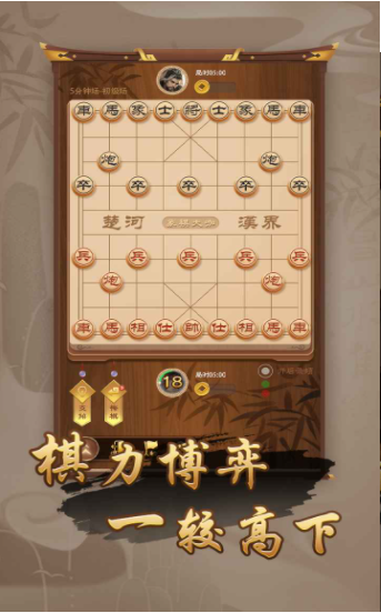 万宁象棋下载安装正版大招版 v1.4