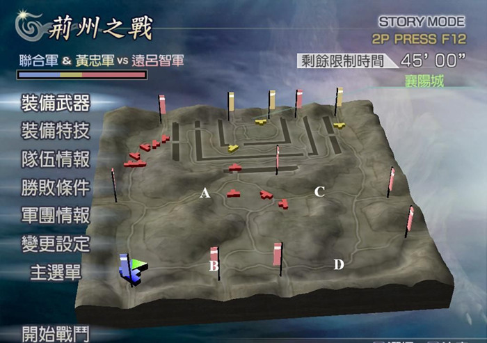大杂烩作品《无双大蛇z 》织田信长专属道具获取攻略介绍