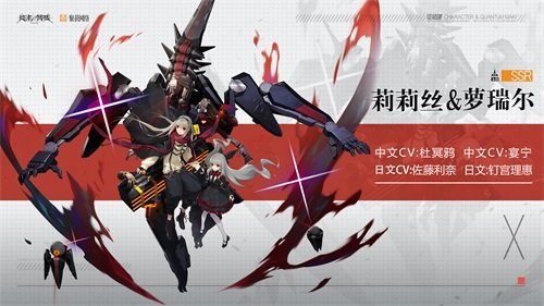 《终末阵线：伊诺贝塔》光束少女击中你心光束系统角色梳理