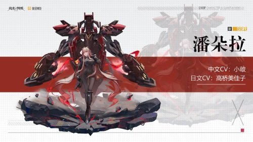 《终末阵线：伊诺贝塔》光束少女击中你心光束系统角色梳理
