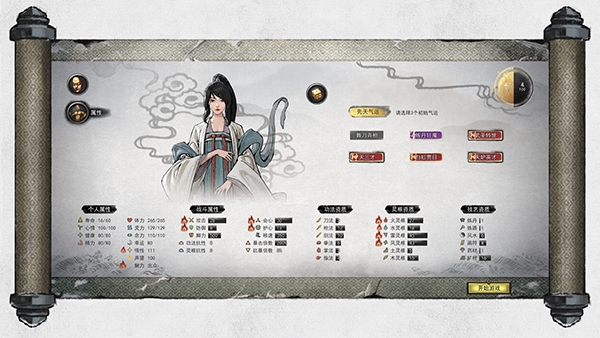 鬼谷八荒雷系宗门怎么玩 雷系通关攻略分享