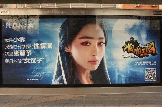 飞流建设游戏帝国野心 一场有预谋的占领