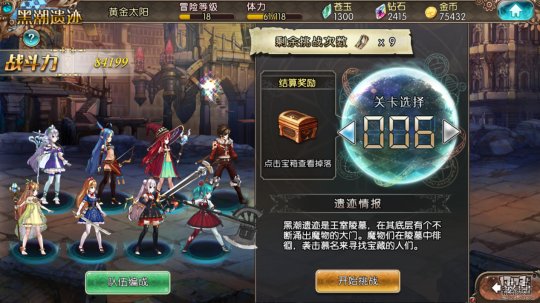 2022新资讯：纯正日系RPG卡牌手游《苍蓝境界》值得一玩