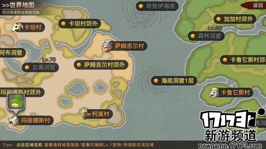 经典重归！《石器时代》原有画风基础上以更加精美3D形象重现