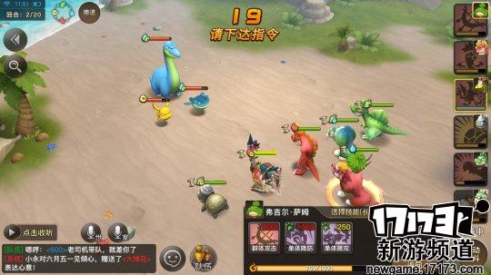 经典重归！《石器时代》原有画风基础上以更加精美3D形象重现