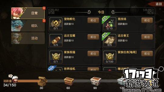 经典重归！《石器时代》原有画风基础上以更加精美3D形象重现