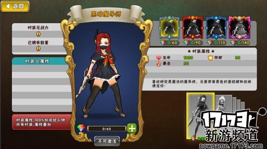 全3D暗黑系卡通风ARPG手游《魔女骑士团》战斗细节尤为出色