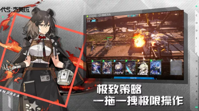 告别不说再见！做了五年的手游《代号奇美拉》悄然落幕