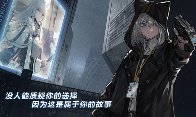 告别不说再见！做了五年的手游《代号奇美拉》悄然落幕