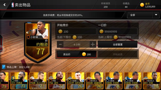 NBA Live的手游《NBA LIVE Mobile》现场动态实时更新 体验更流畅