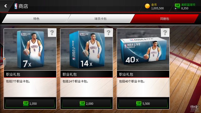 NBA Live的手游《NBA LIVE Mobile》现场动态实时更新 体验更流畅