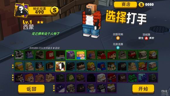 横版动作手游《热血大乱斗 : 功夫街头之战》给你带来硬派的热血格斗