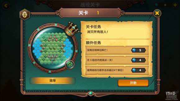 战棋游戏《军团战棋》创新的加入RTS造兵的资源管理策略