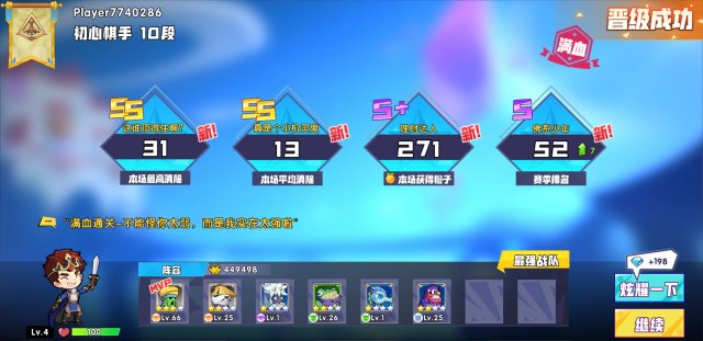 小众的创新独立游戏《召唤与合成》熟悉的自走棋+经典三消