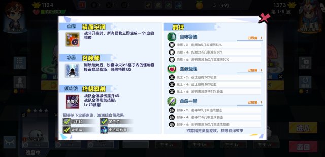 小众的创新独立游戏《召唤与合成》熟悉的自走棋+经典三消