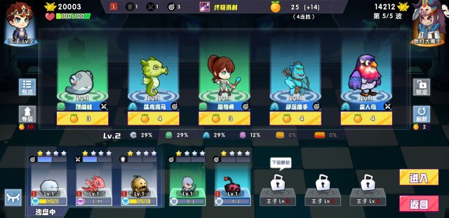 小众的创新独立游戏《召唤与合成》熟悉的自走棋+经典三消