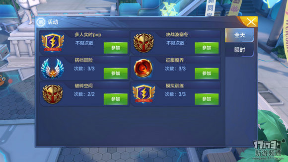 国漫改编手游《偷星九月天》战斗流畅，技能特效十分酷炫