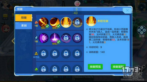 国漫改编手游《偷星九月天》战斗流畅，技能特效十分酷炫