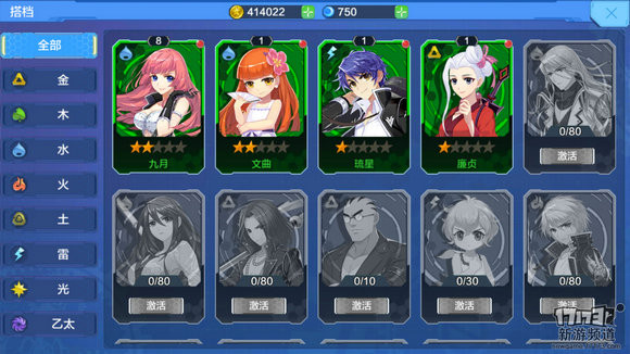 国漫改编手游《偷星九月天》战斗流畅，技能特效十分酷炫