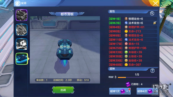 国漫改编手游《偷星九月天》战斗流畅，技能特效十分酷炫