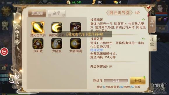 3D回合制MMORPG手游《古剑奇谭壹之云动沧澜》整体体验良好