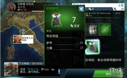 全新3D手游《刺客信条：本色》多种原版的刺杀要素基本已经具备