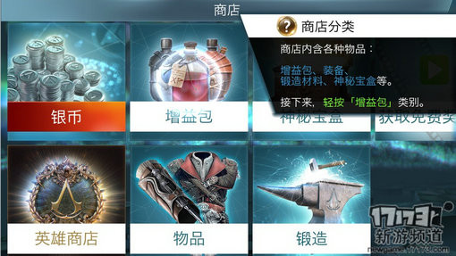 全新3D手游《刺客信条：本色》多种原版的刺杀要素基本已经具备