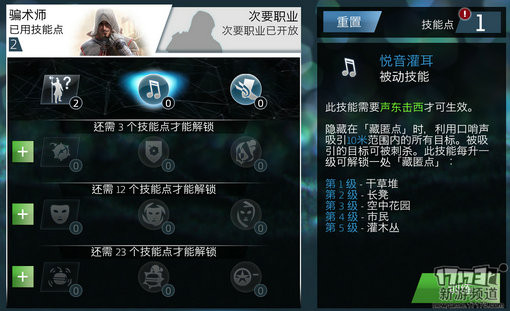 全新3D手游《刺客信条：本色》多种原版的刺杀要素基本已经具备