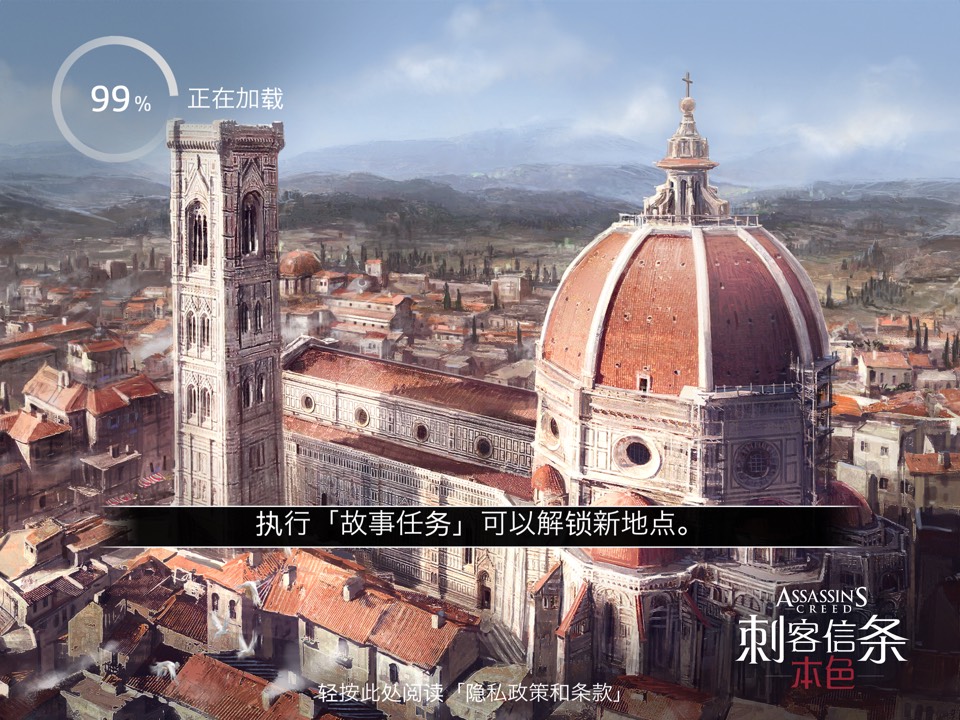 全新3D手游《刺客信条：本色》多种原版的刺杀要素基本已经具备