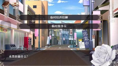 故事类的言情养成游戏《误入豪门》快来上演你的偶像剧情