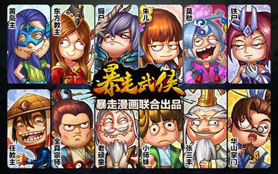 万众瞩目 3D武侠卡牌手游《暴走武侠》安卓多平台发布