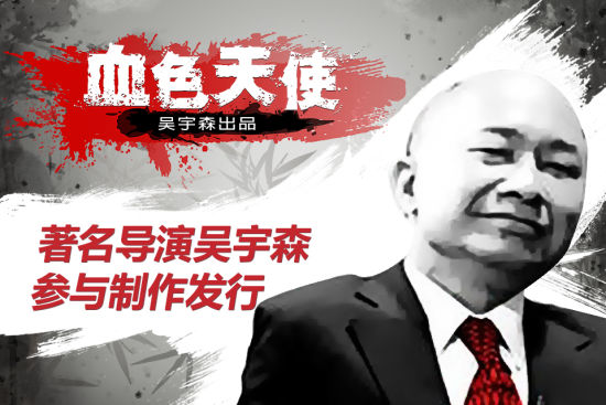 吴宇森动作手游《血色天使》明日上线 精彩内容抢先看