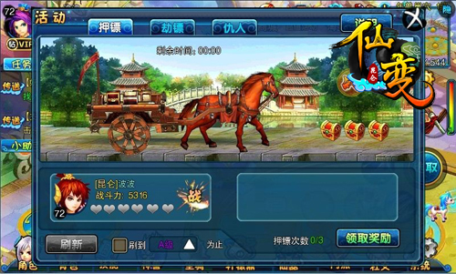 MMORPG手游《仙变》全新版本大曝光  
