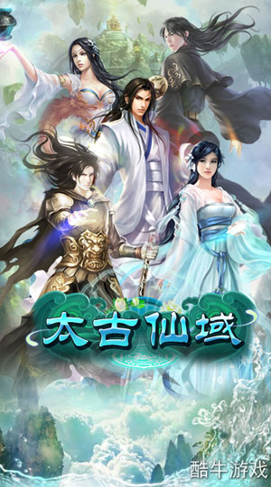小说作者亲自推广 《太古仙域》今日上线开放下载