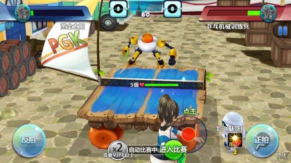 乒乓球休闲竞技手游《乒乓大魔王》融合了卡牌收集与养成元素