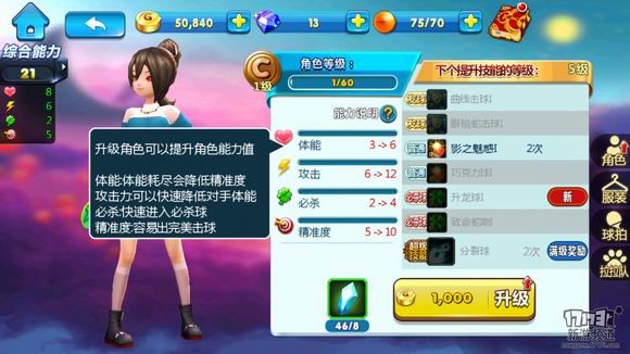 乒乓球休闲竞技手游《乒乓大魔王》融合了卡牌收集与养成元素