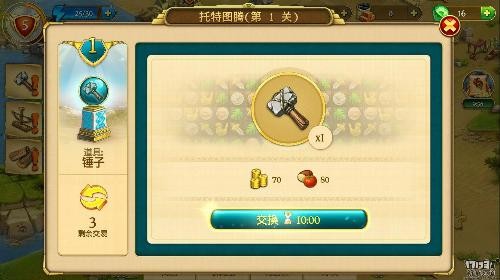 结合三消和模拟经营的游戏《帝国的摇篮》快来拯救人类吧