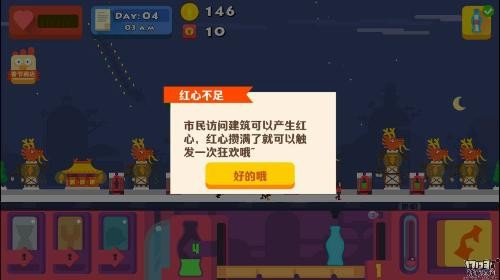 扎心！模拟经营的游戏《苏打世界》这里的老板不好当啊！