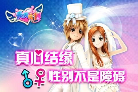 华晨宇代言中手游《天天炫舞》根本停不下来