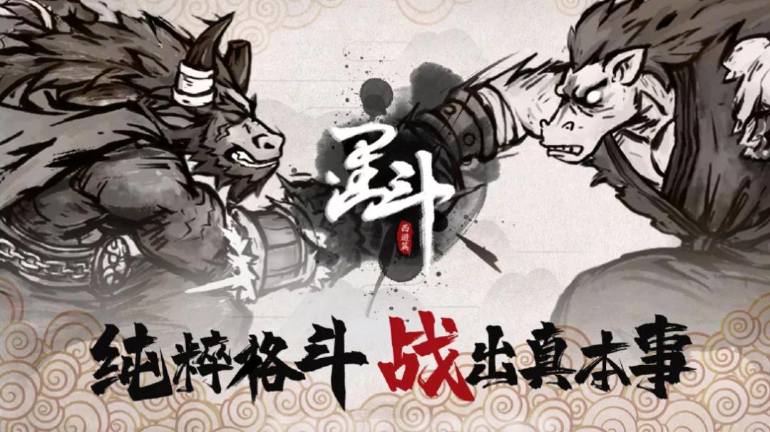 一款没有属性养成《墨斗》就是最完美的格斗手游之一