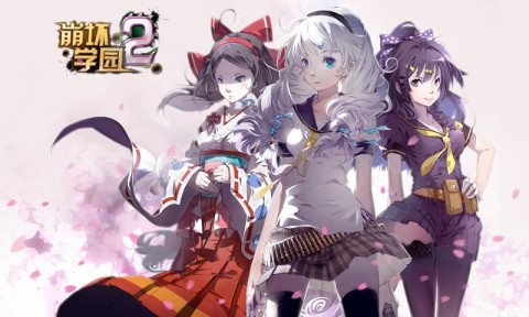 上海方寸重金获得《崩坏学园2》海外独代权