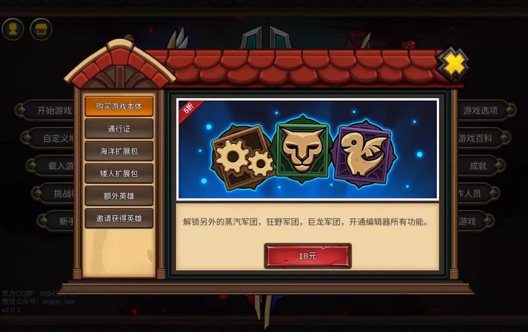 《军团战棋英雄时代》:硬核单机4X策略战棋手游