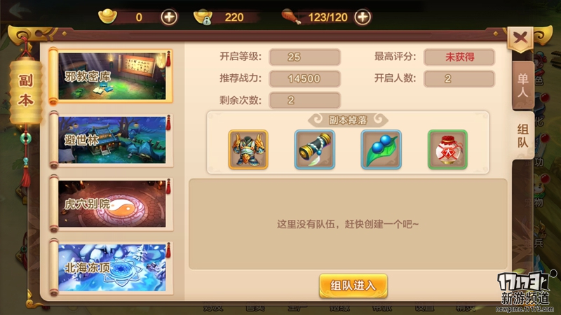 热度飙升！Q版武侠MMORPG《热血江湖手游》传承端游经典元素