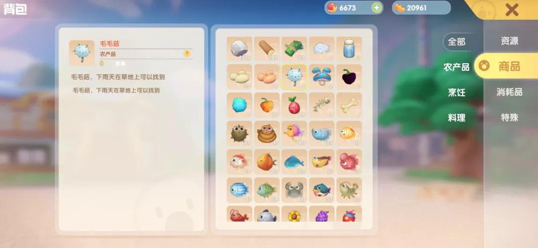 《摩尔庄园》新摩尔会需要的做成了这一攻略,希望能帮到大家