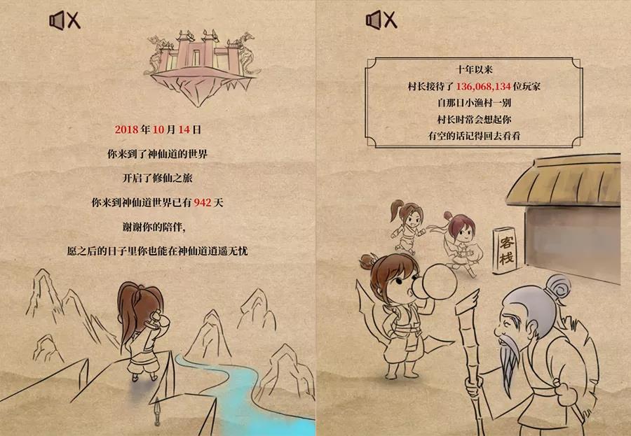 十年同道，十载修仙梦《神仙道》进入游戏一起来回忆吧
