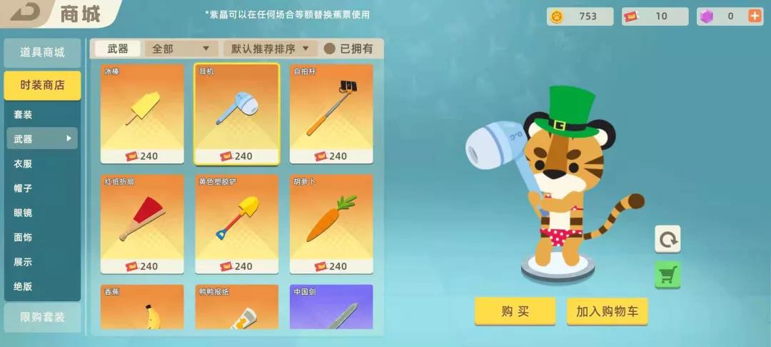 给大家安利一款叫做《小动物之星》的2D吃鸡游戏。猛男必玩!